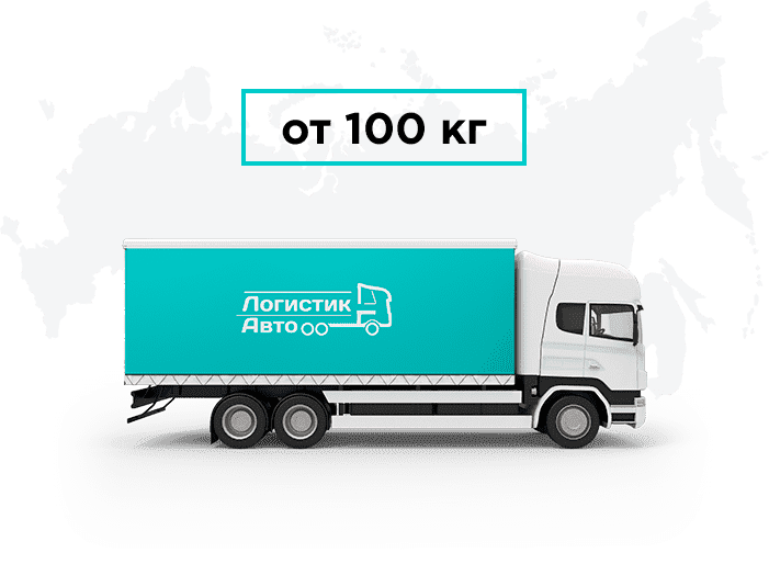 Грузоперевозки <nobr></picture>Армения</nobr> - <nobr>Ачинск</nobr>